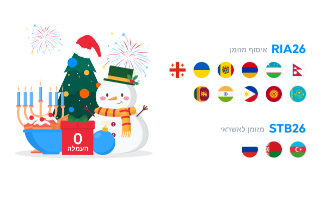 נותנים לכם את האפשרות להעניק! העברות כספים לחו״ל STB Union